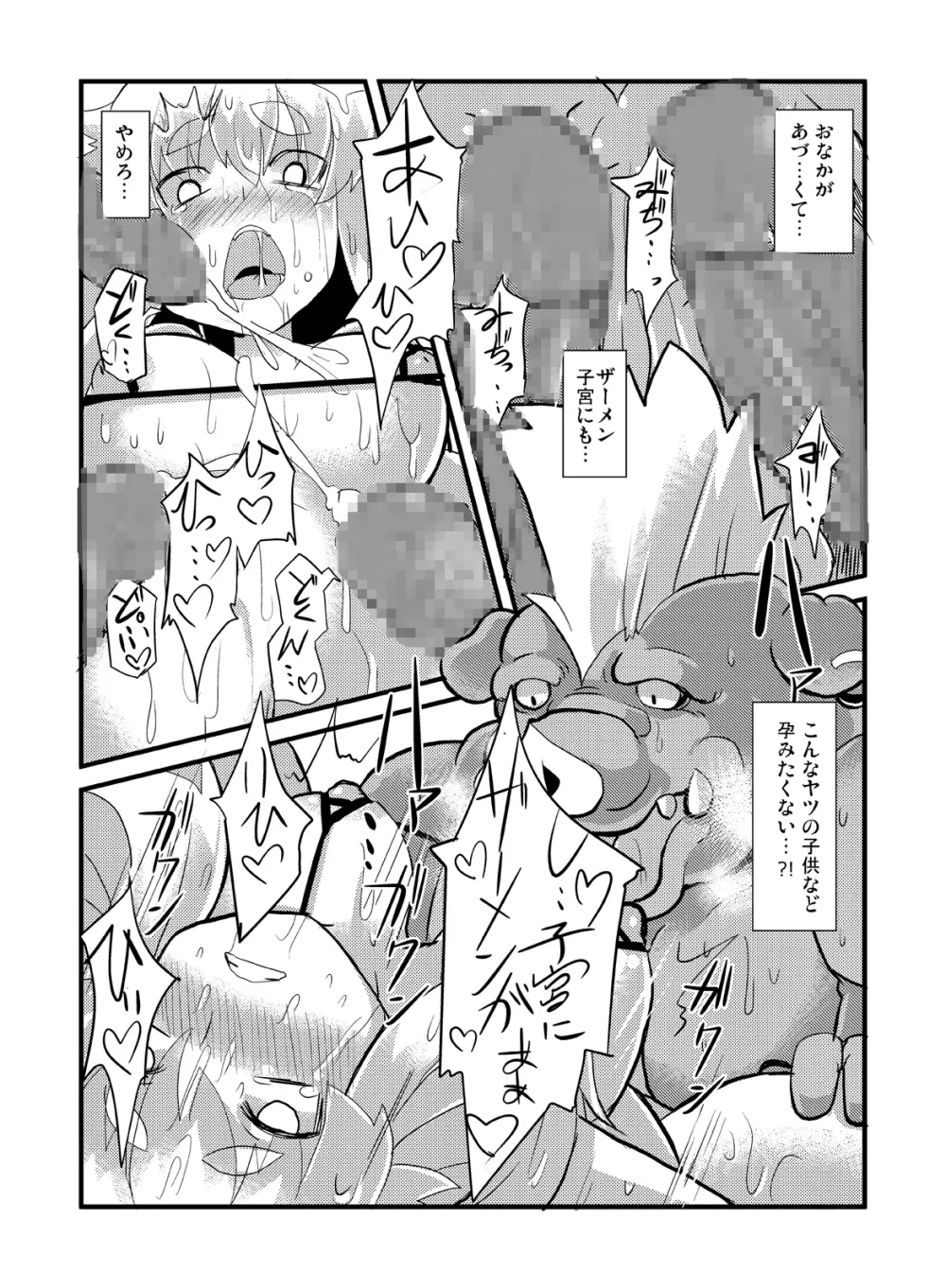 イヅナ堕とし - page20