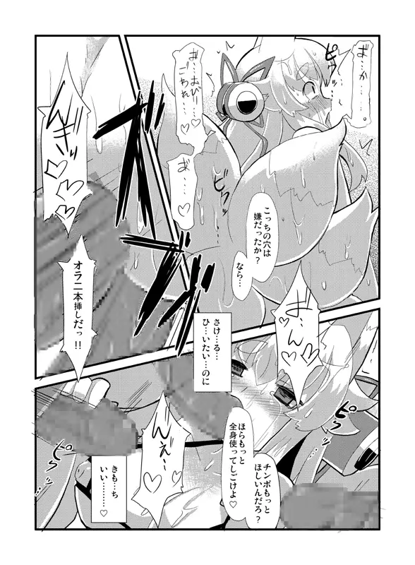 イヅナ堕とし - page54