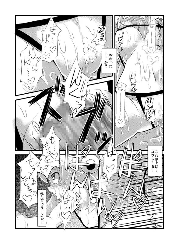 イヅナ堕とし - page56