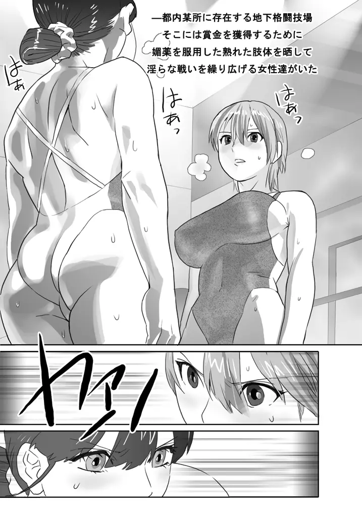 [remora works] LESFES CO -Mature- feat.Isaki VOL.001 - page3