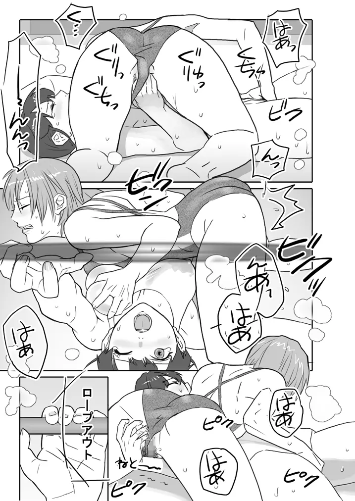 [remora works] LESFES CO -Mature- feat.Isaki VOL.001 - page7