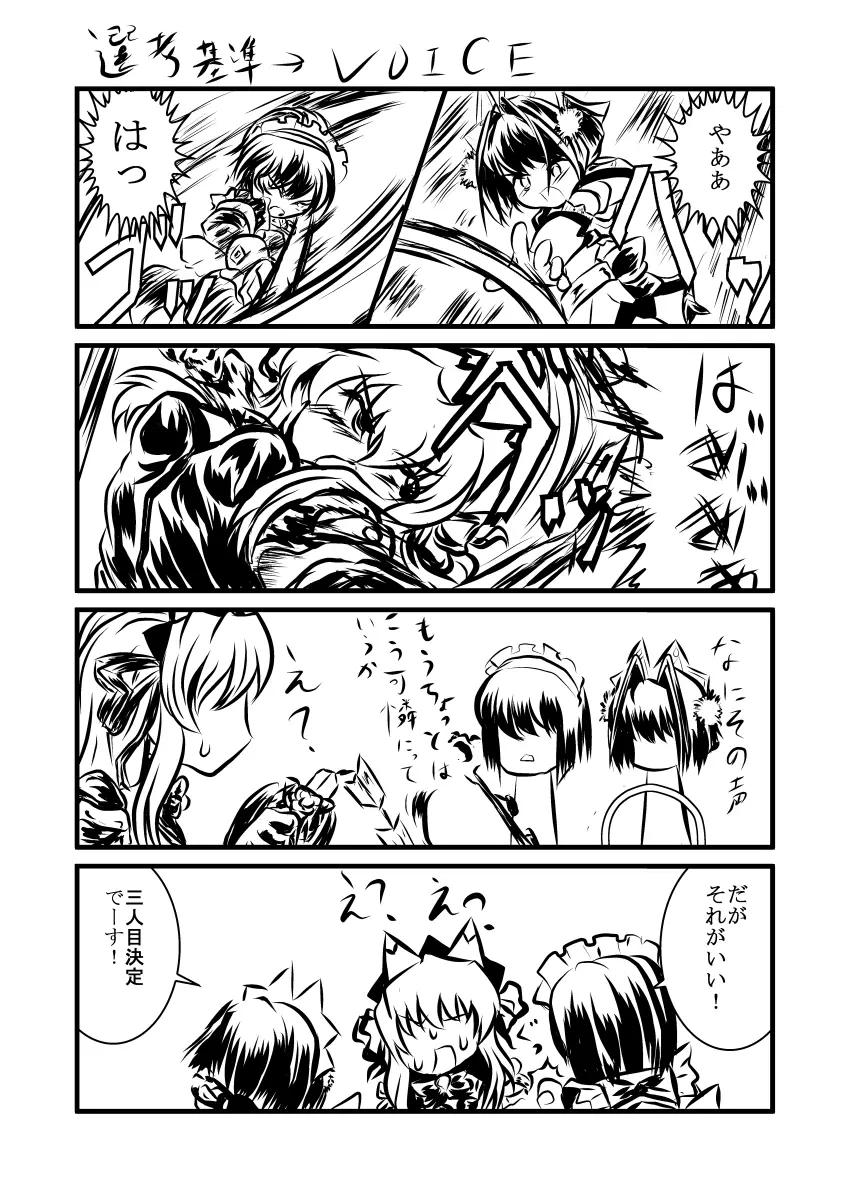 キッスちゃん強制ハッピーEND omake - page14