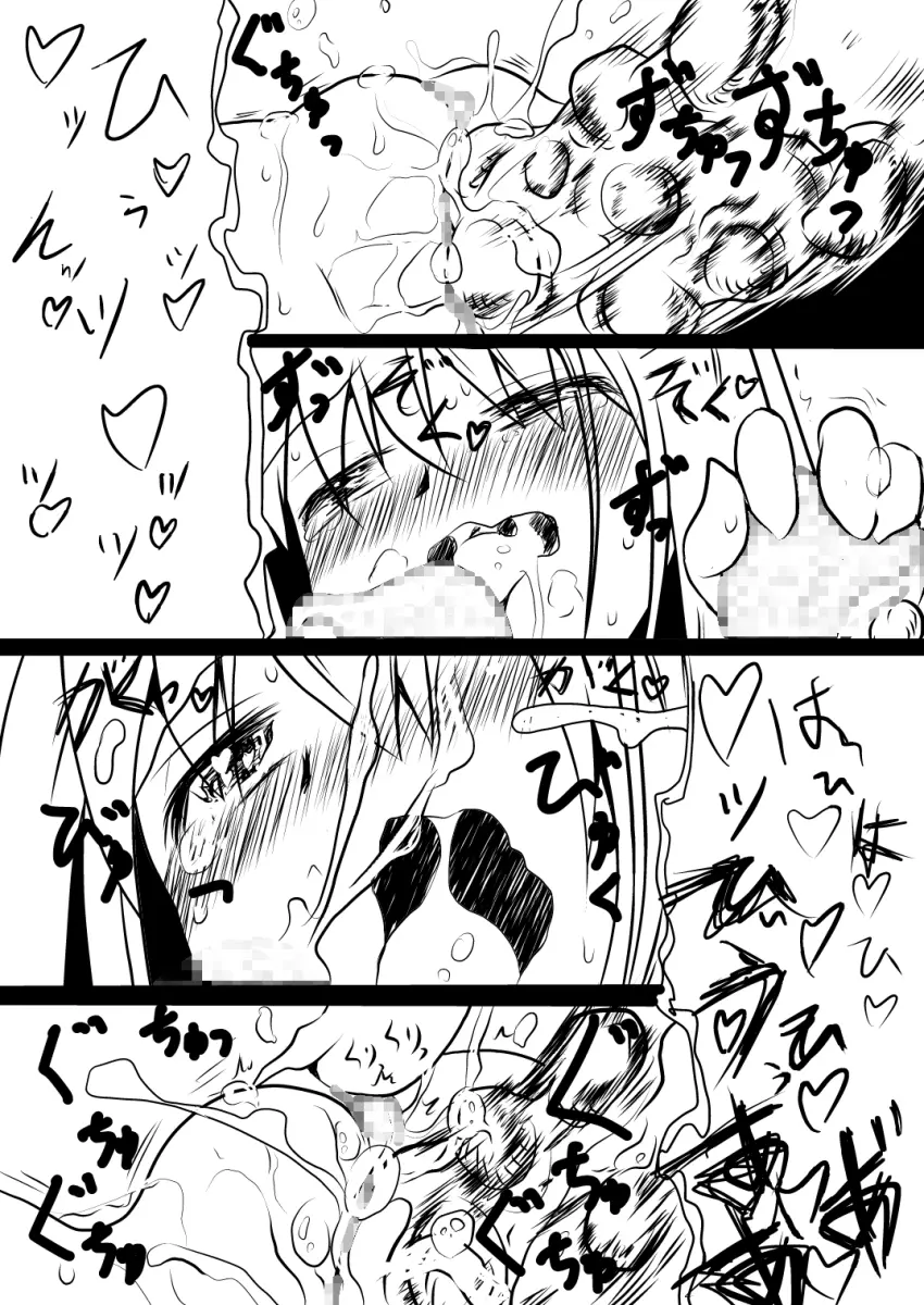 キッスちゃん強制ハッピーEND omake - page69