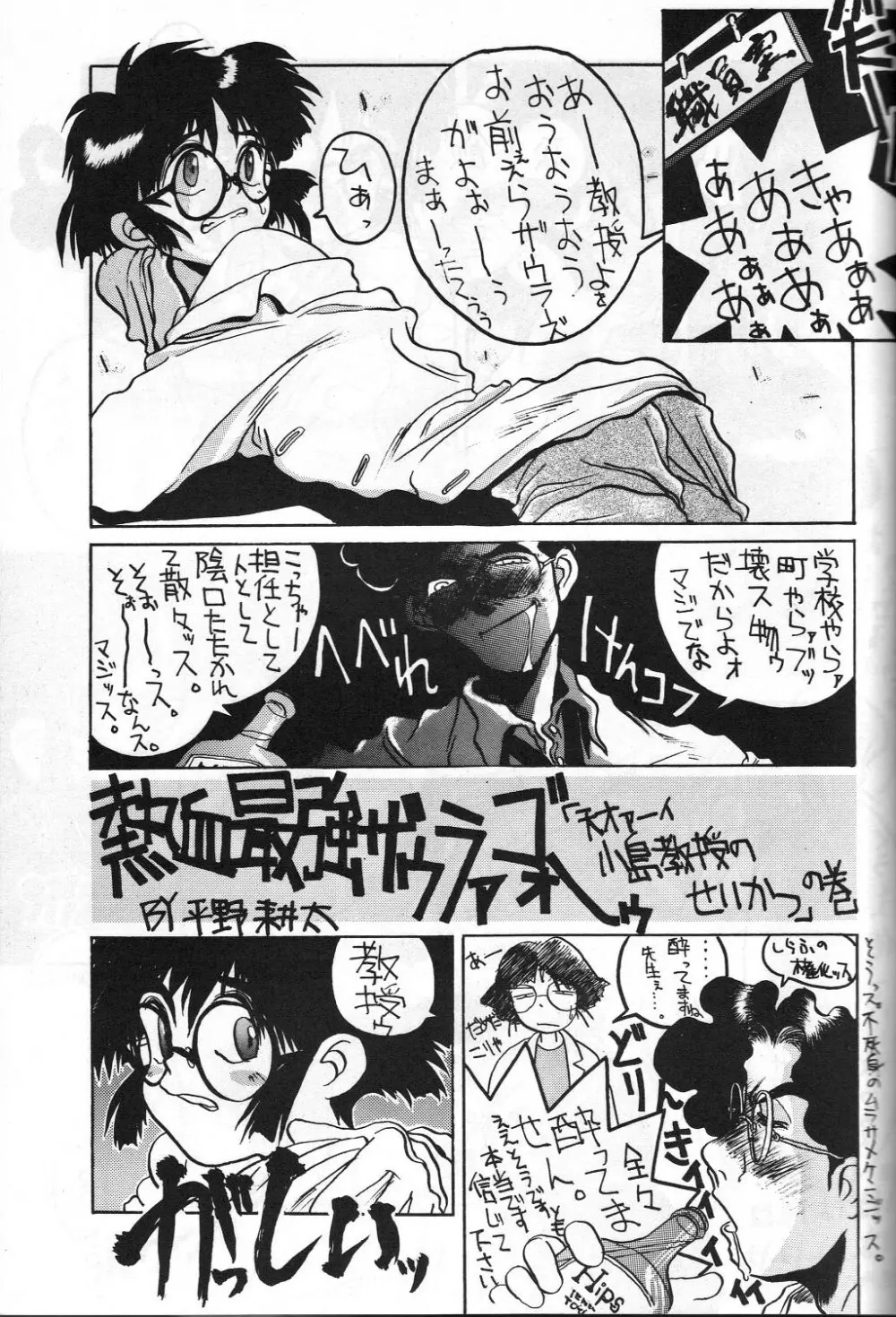 男屋 vol.1 - page18