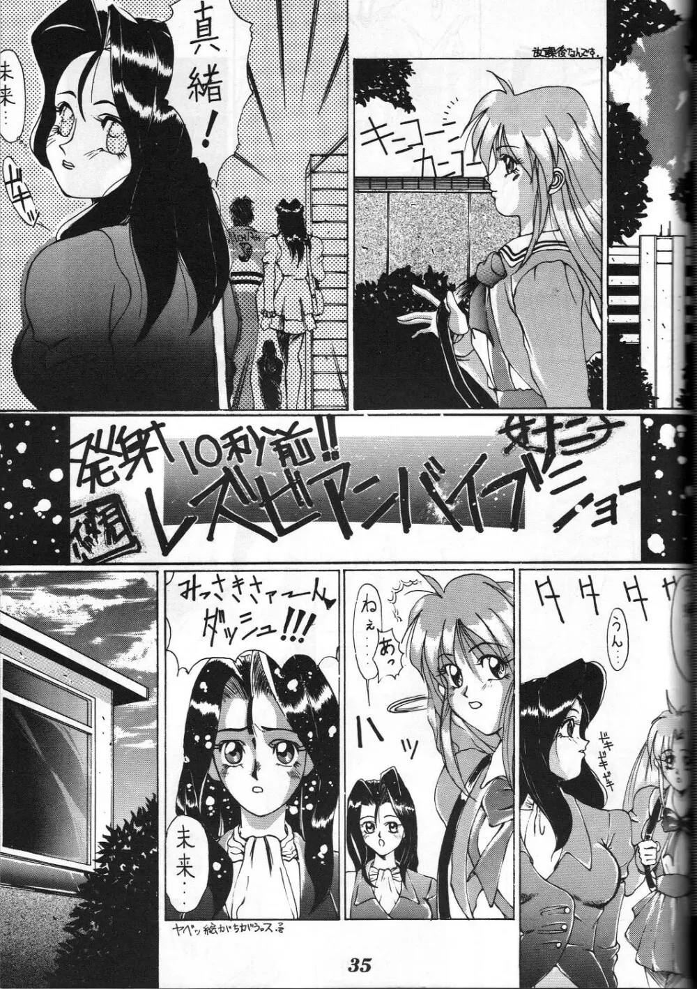 男屋 vol.1 - page35