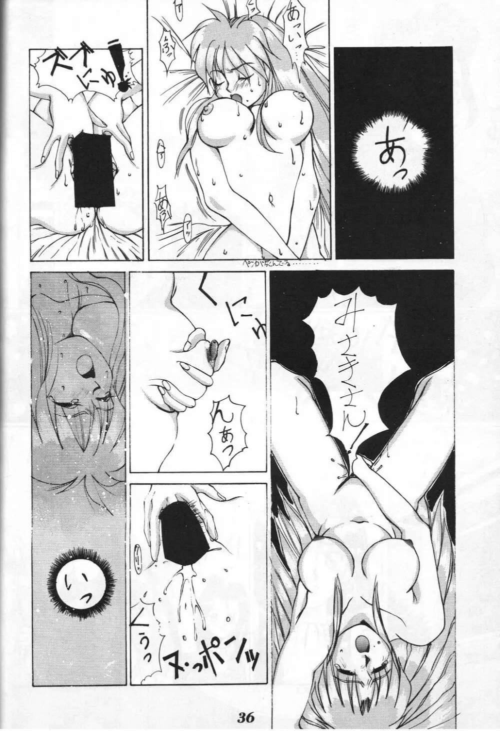 男屋 vol.1 - page36