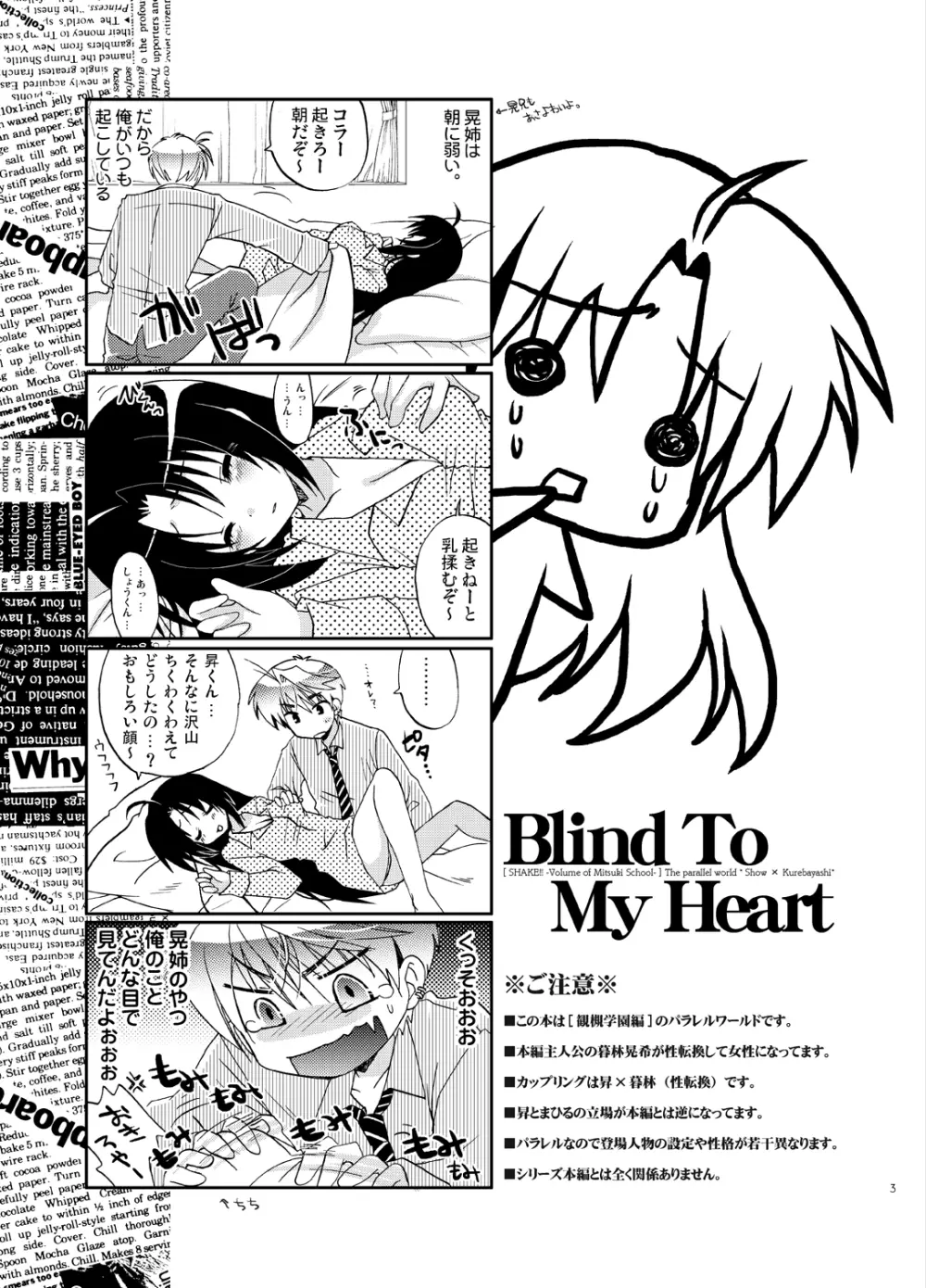 Blind To My Heart - page2