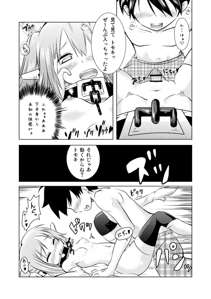 オレガニンフデニンフガオレデ - page11