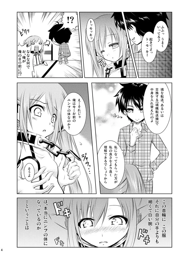 オレガニンフデニンフガオレデ - page5