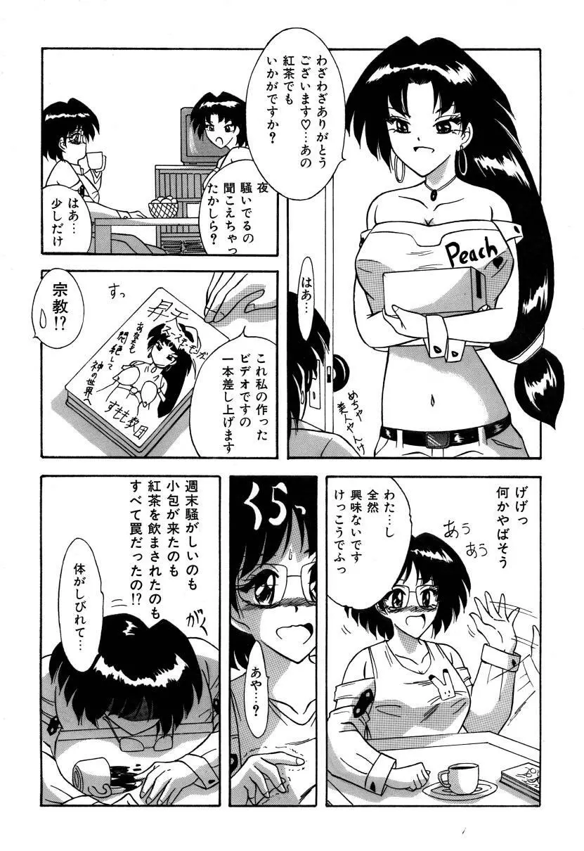 隣は何をする人ぞ - page5