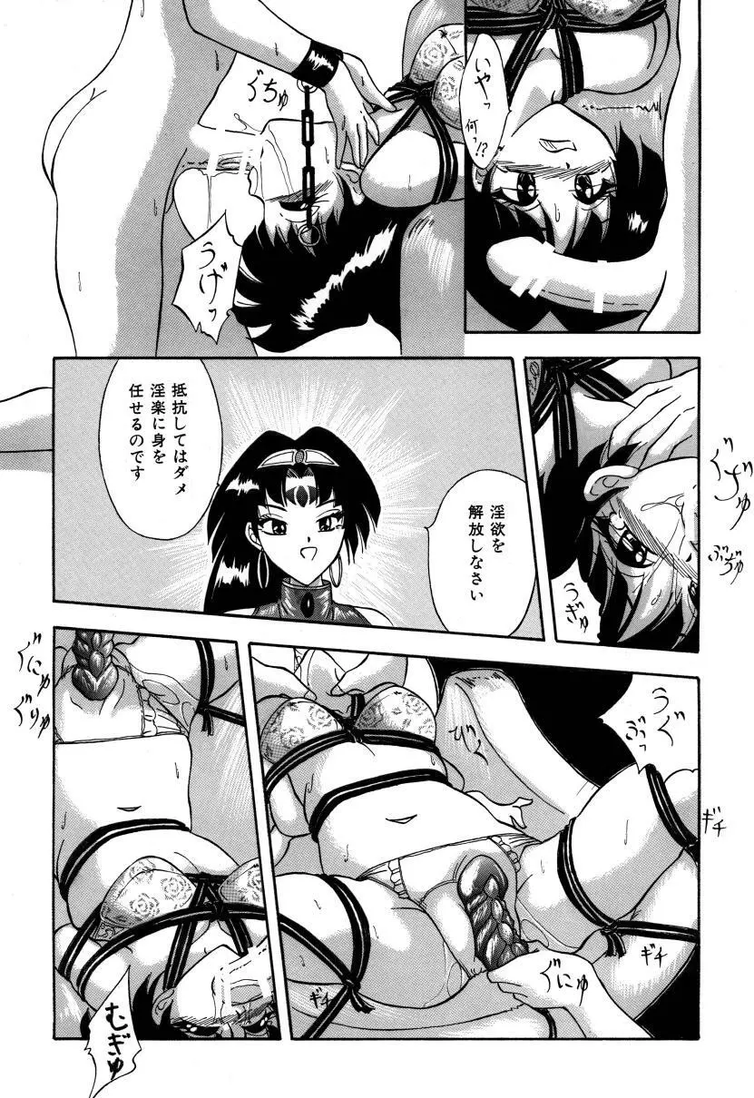 隣は何をする人ぞ - page7