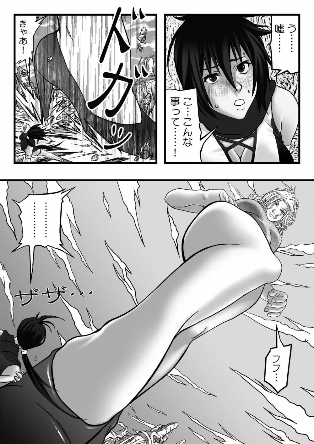 サイズフェチコミックVol.3 - page3