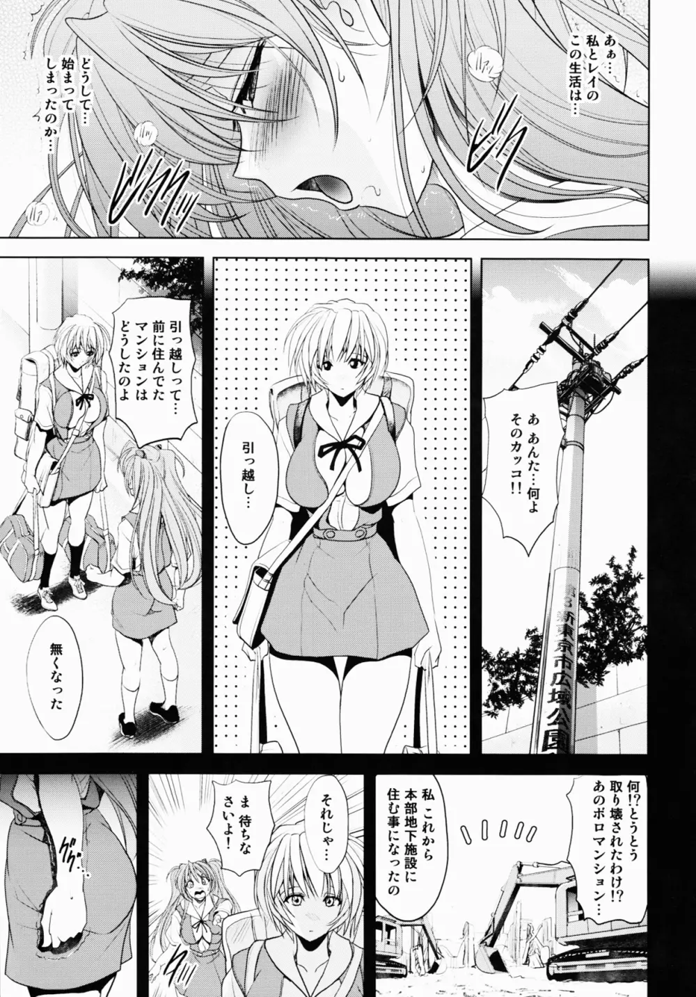 ヲカエリナサイ - page9