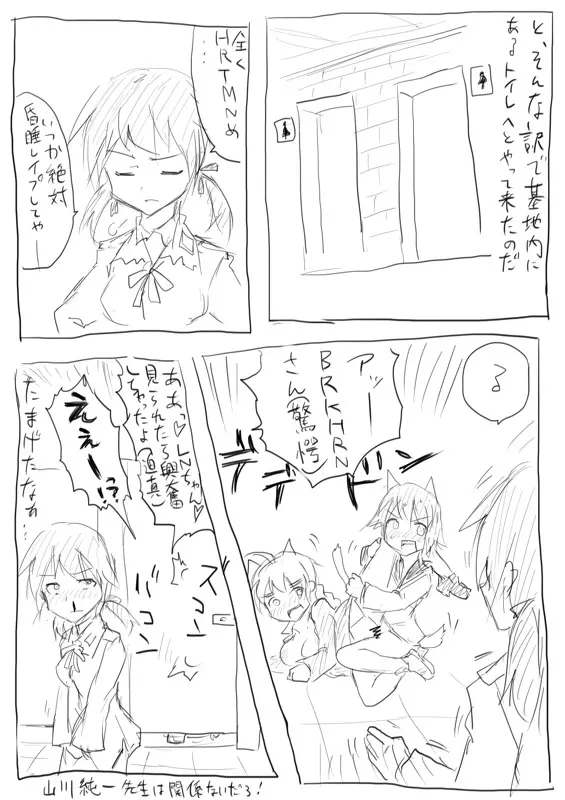 STPN淫夢第 - page22
