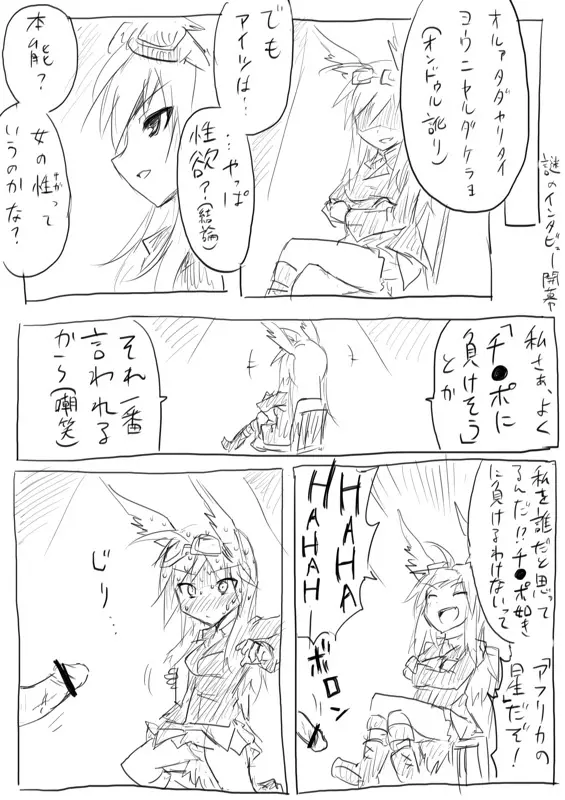 STPN淫夢第 - page49
