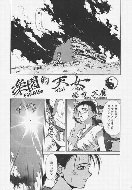 姑娘 guniang - page20