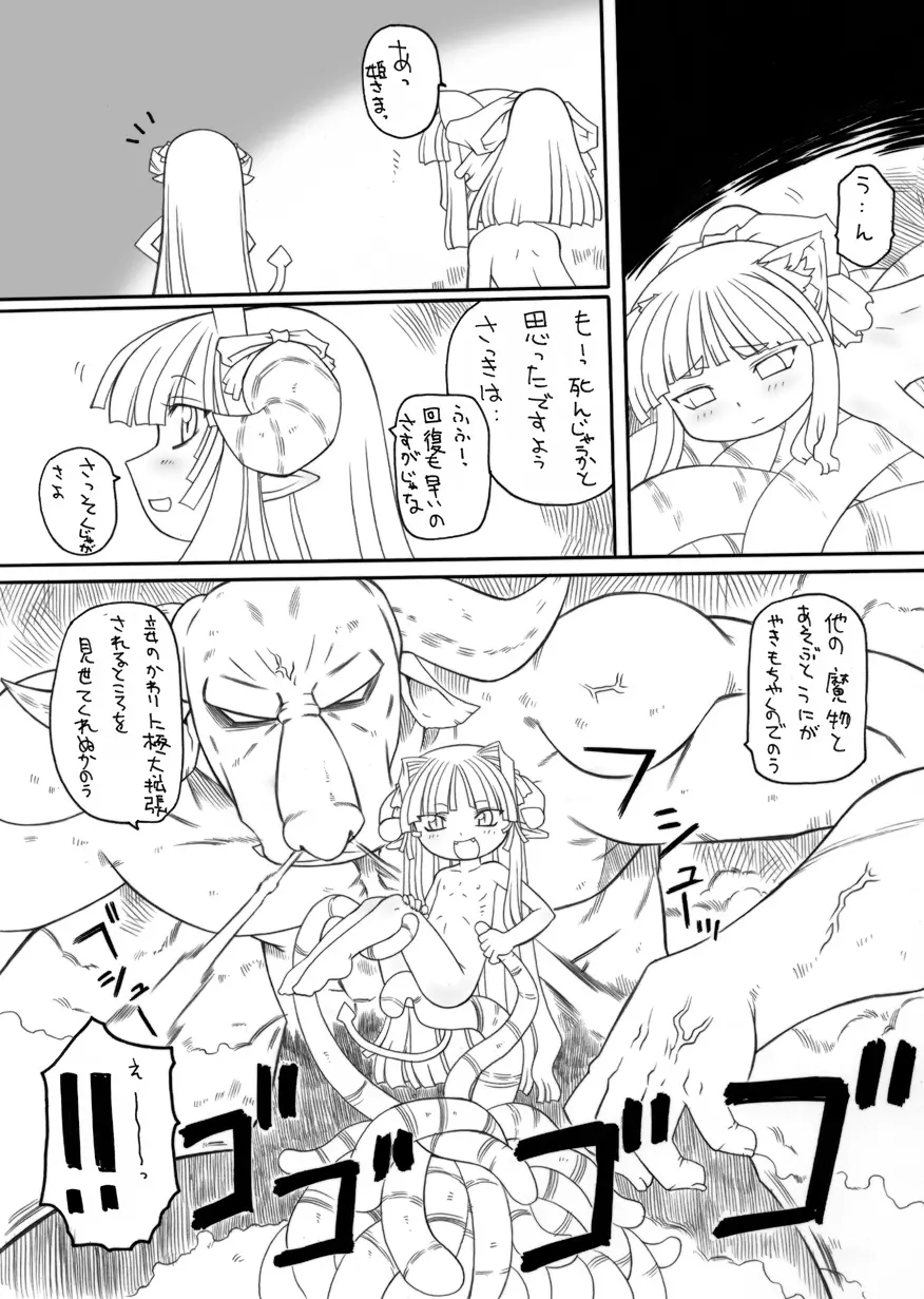 触手姫3 - page22