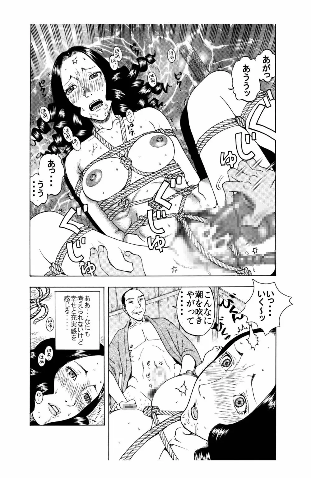 私♀の配属は叔父様♂の秘書兼性処理係デス♪ - page9