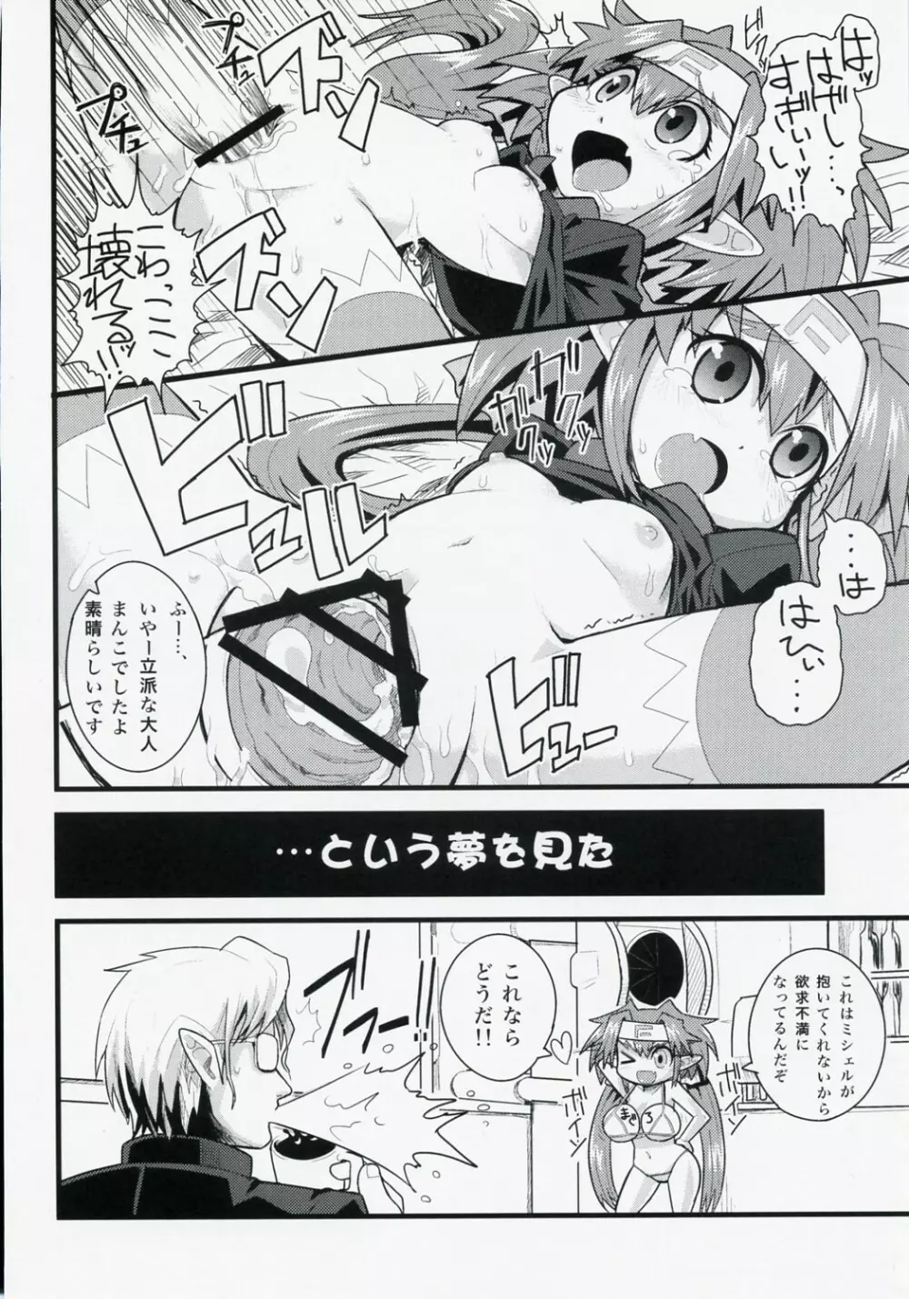 大尉にキスしたりそれ以上の事をどんどん求めて行きたい本 - page21