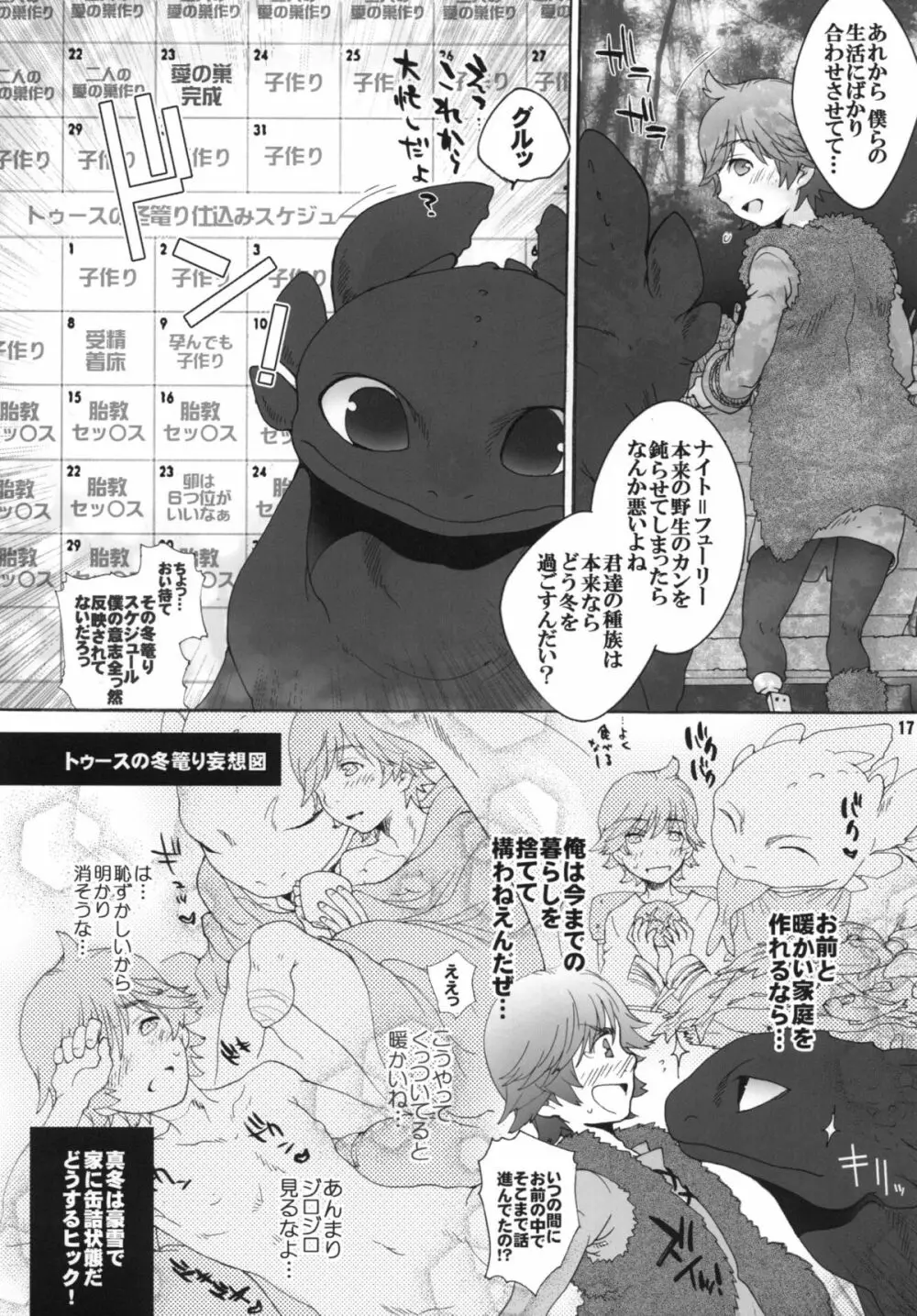 BEST PARTNER6 - page16