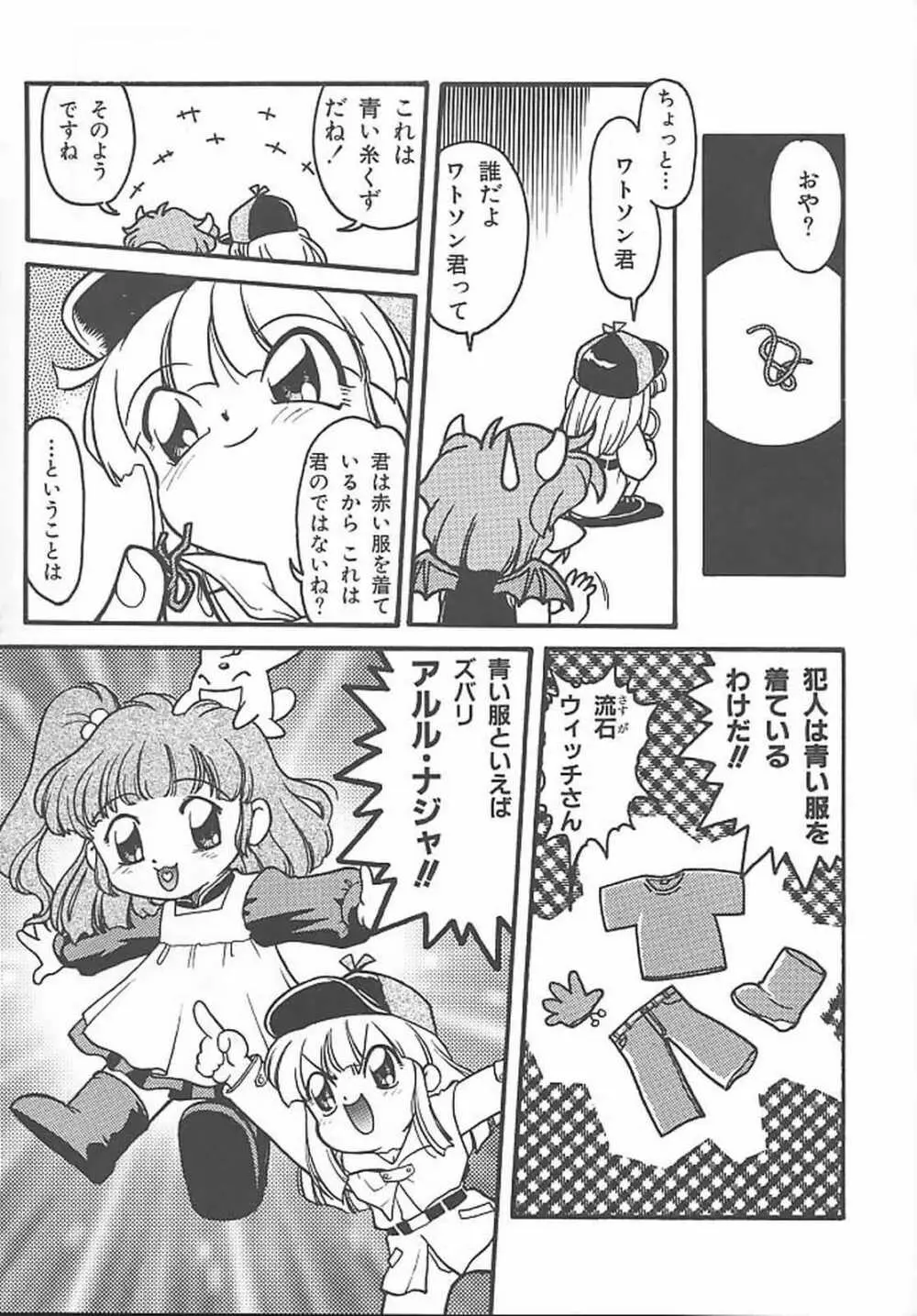 ばななサル軍団 参 - page118