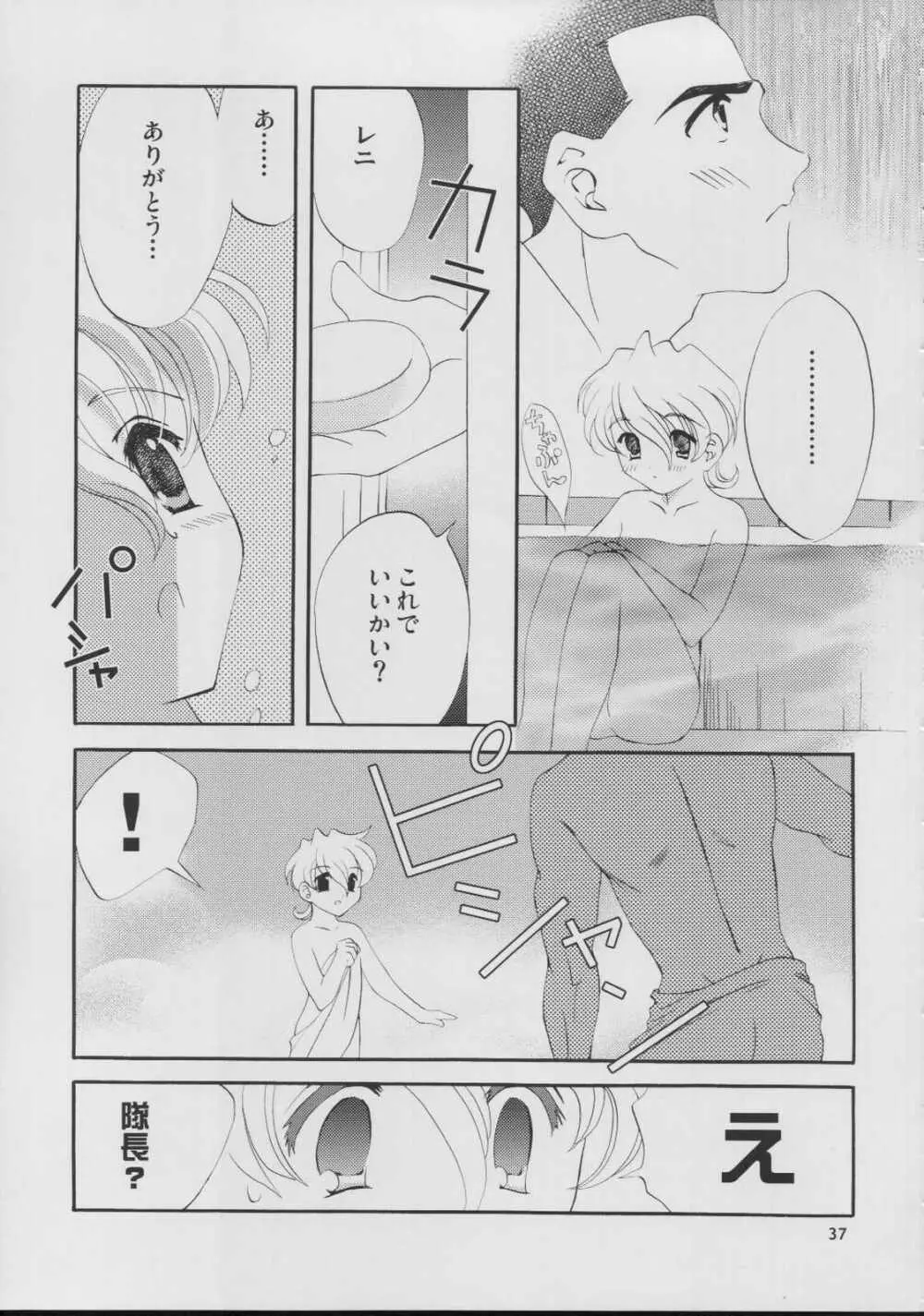 ロマン月夜 - page37