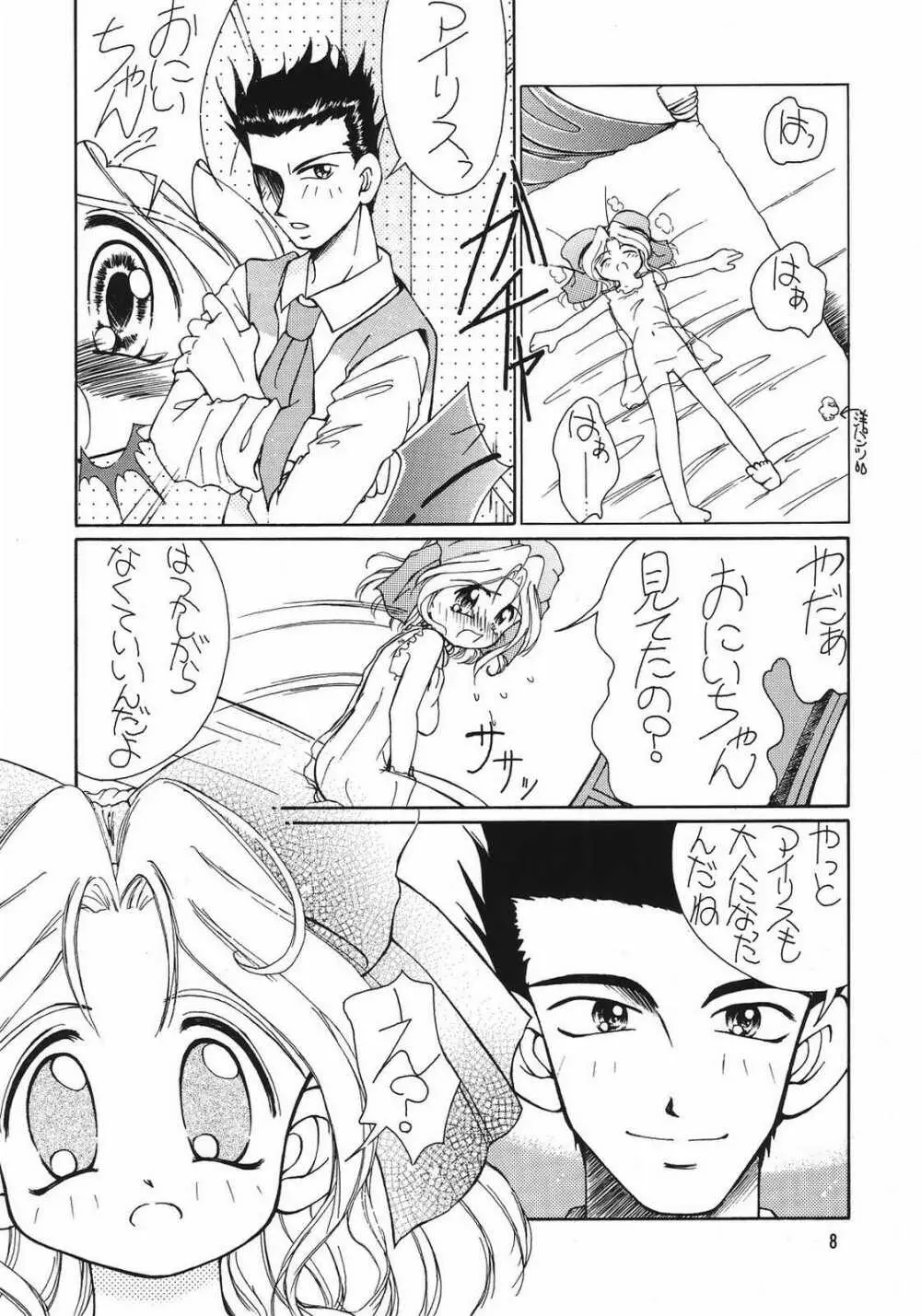 桜華演舞劇 - page7