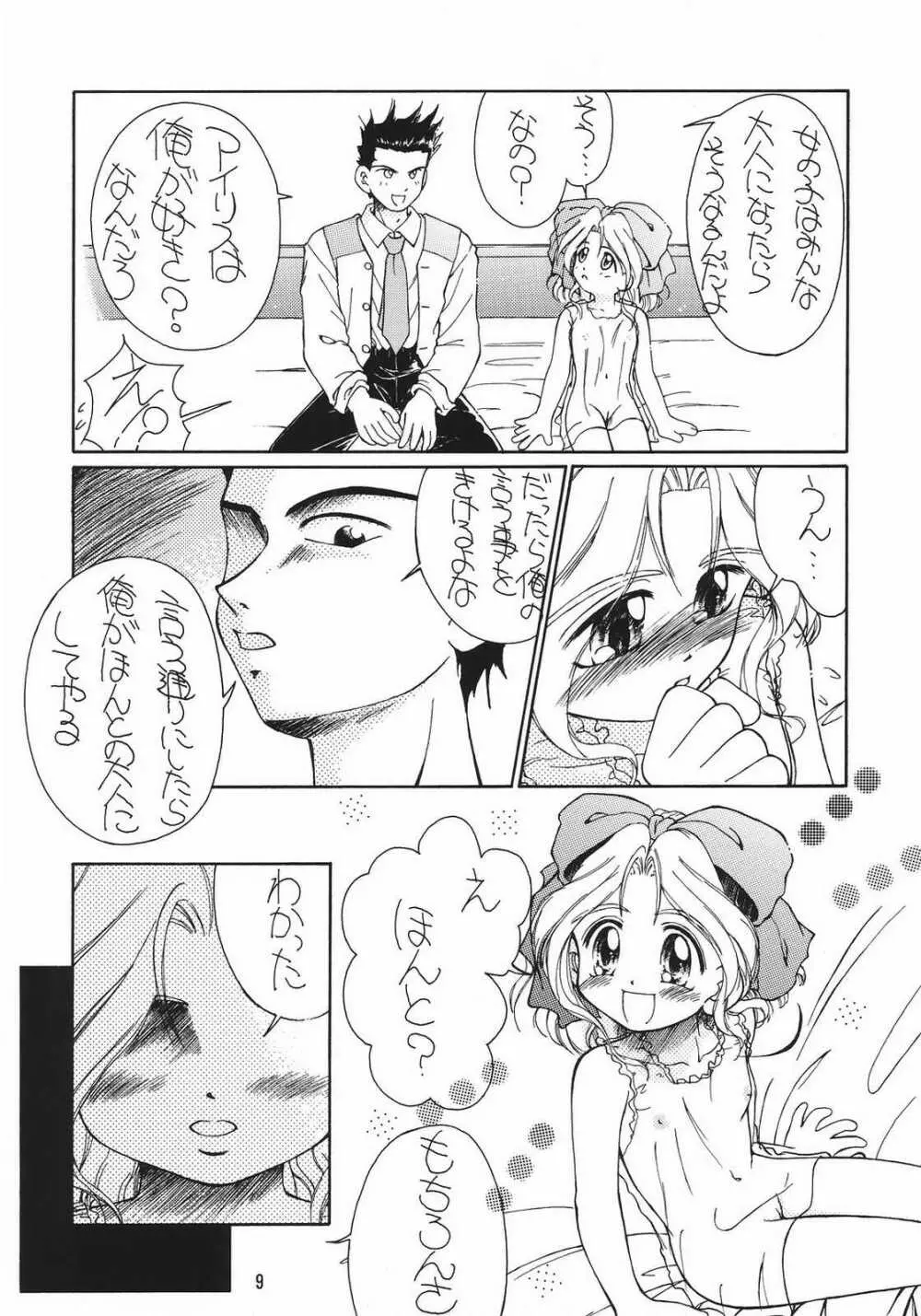 桜華演舞劇 - page8