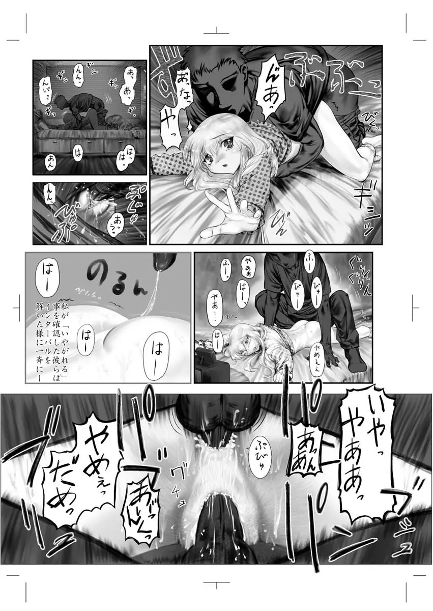 [アーカイブ (へち)] どこでもルリルリ SPECIAL CD (機動戦艦ナデシコ) 無修正CD-R版 - page10