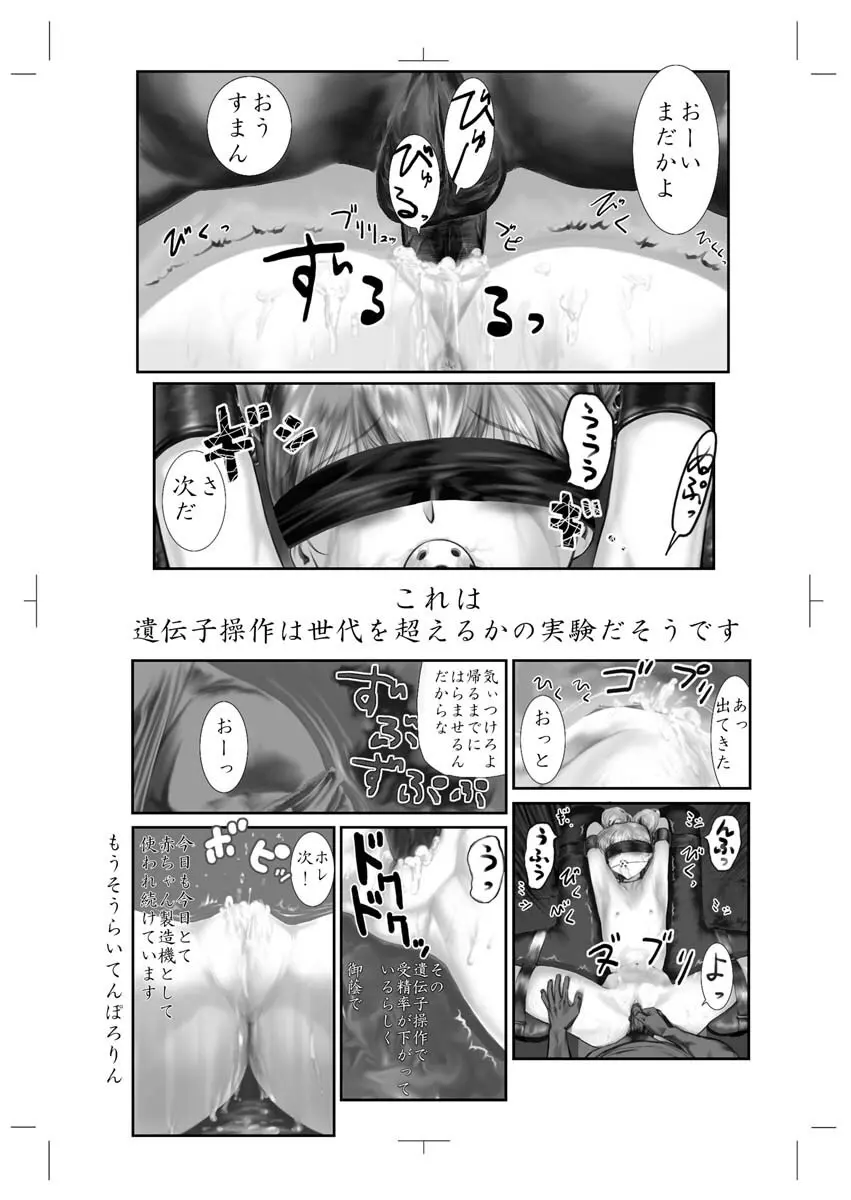 [アーカイブ (へち)] どこでもルリルリ SPECIAL CD (機動戦艦ナデシコ) 無修正CD-R版 - page19