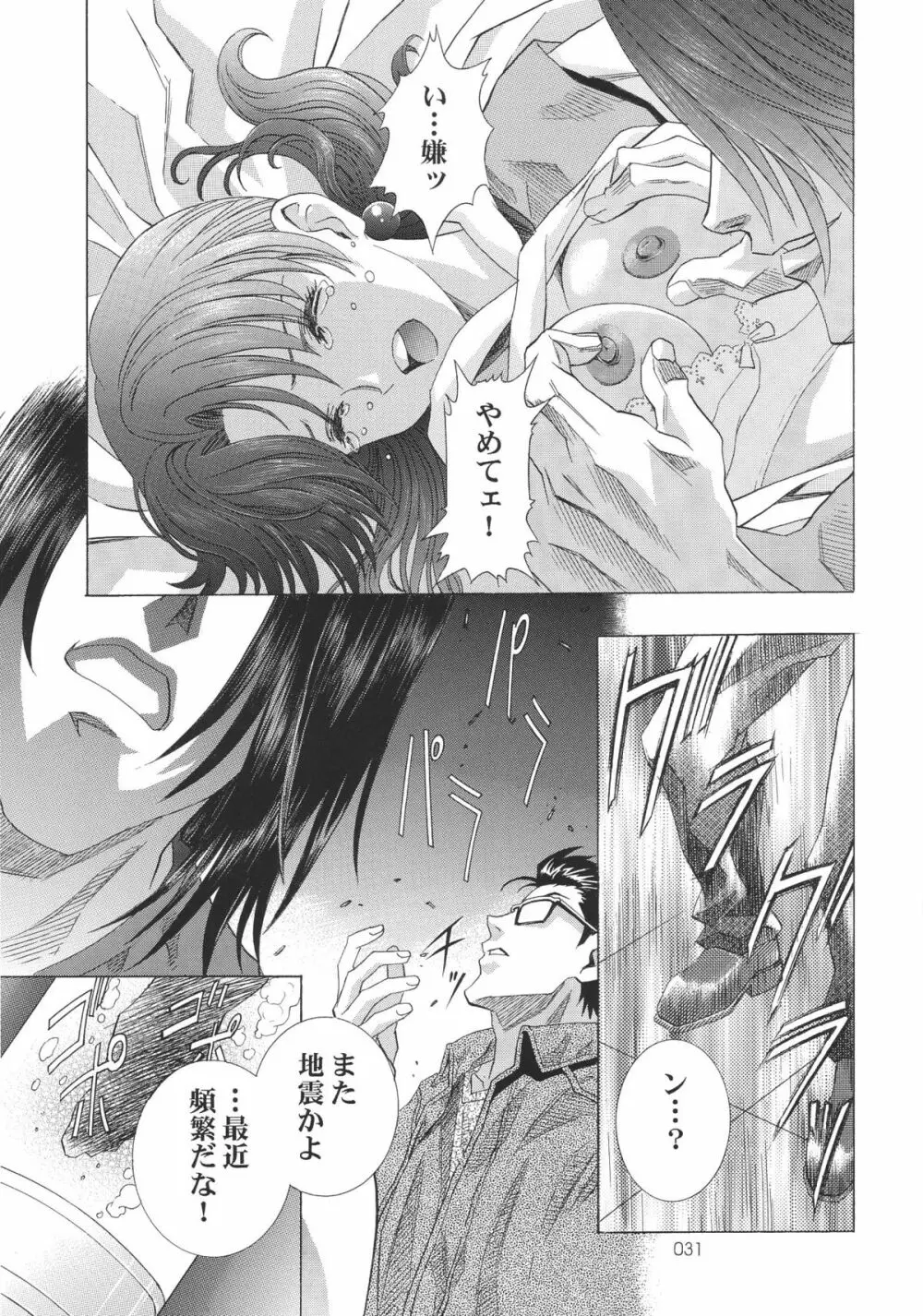 綾波倶楽部伍 - page31