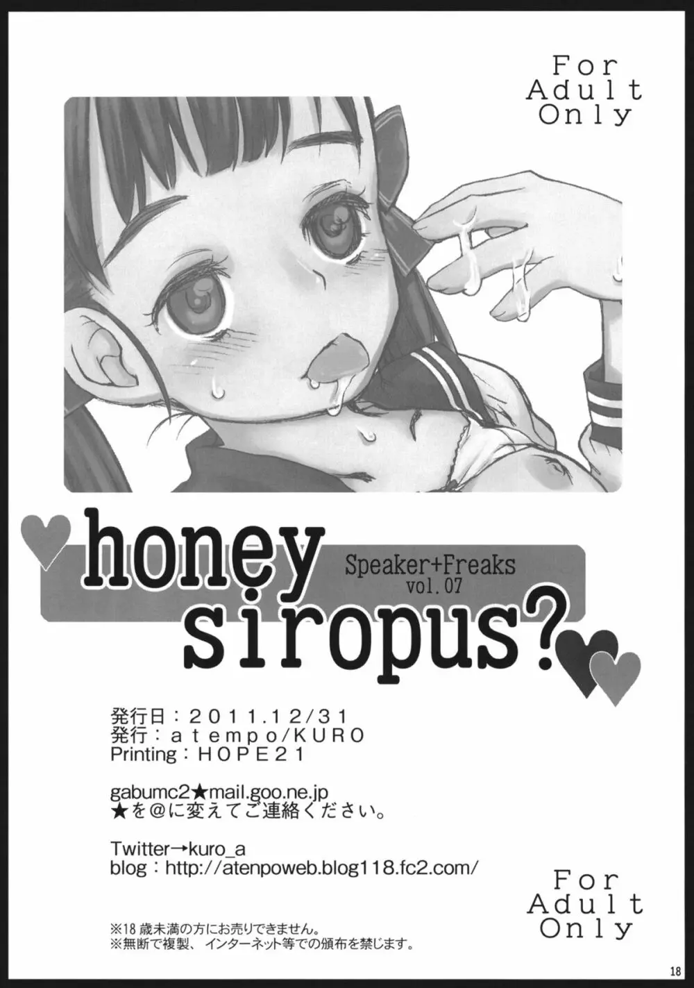 honey siropus？ - page17