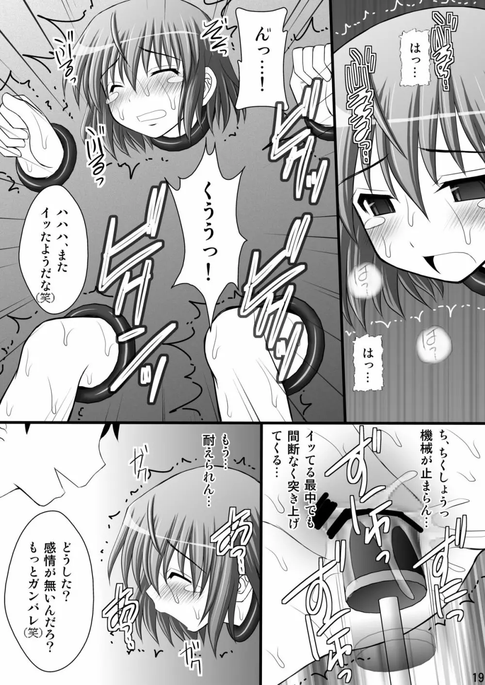 乙女くノ一悶絶拷問地獄絵巻 淫乱モード其の参「蛇女5人組編」 - page17