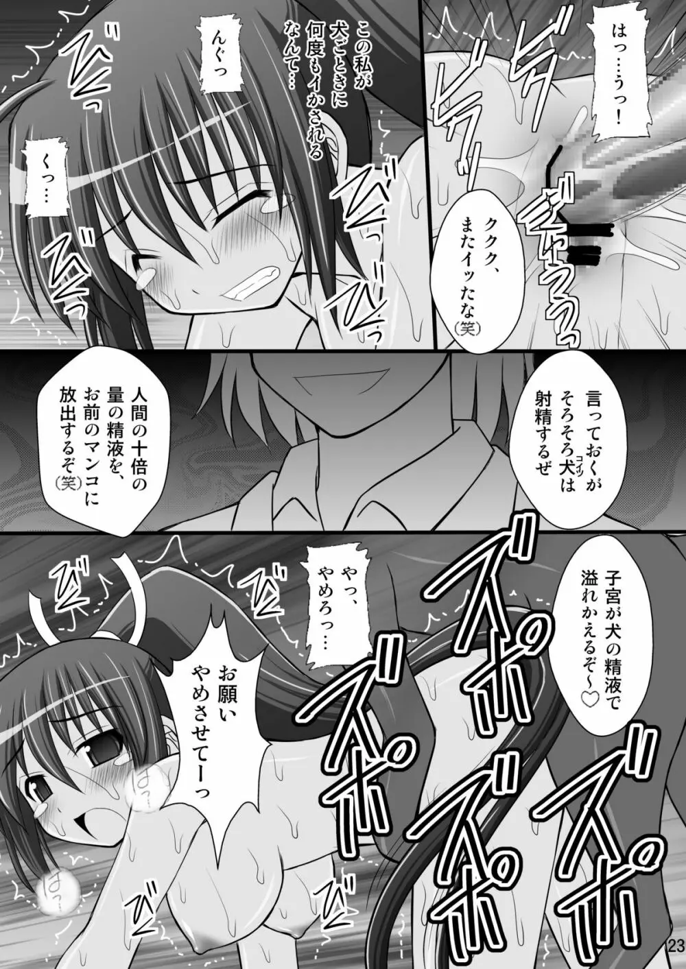 乙女くノ一悶絶拷問地獄絵巻 淫乱モード其の参「蛇女5人組編」 - page21