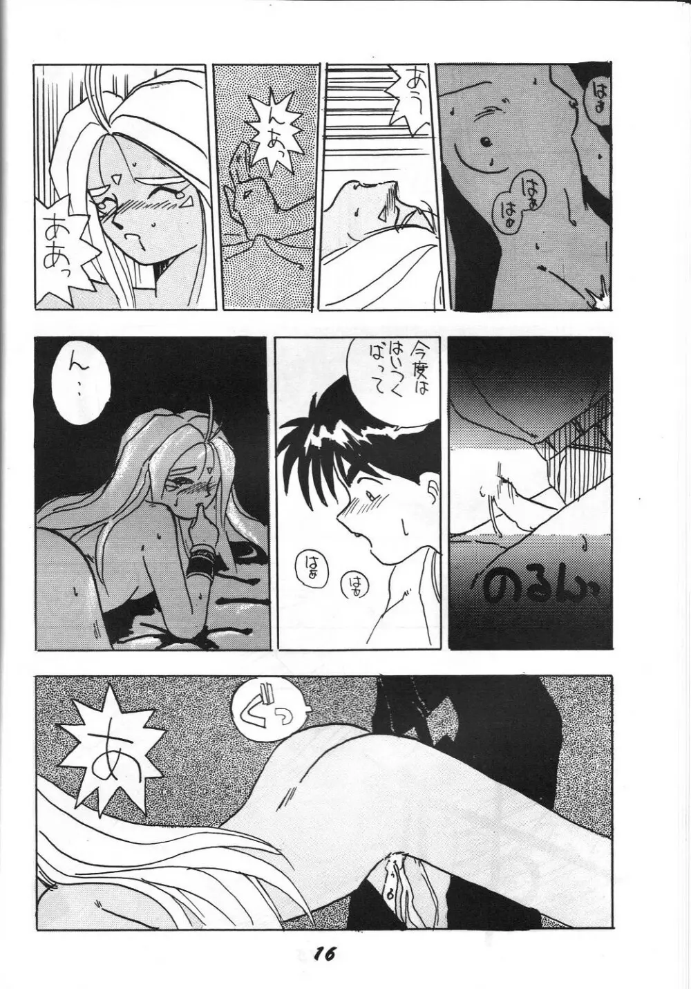 介錯 弐 - page15