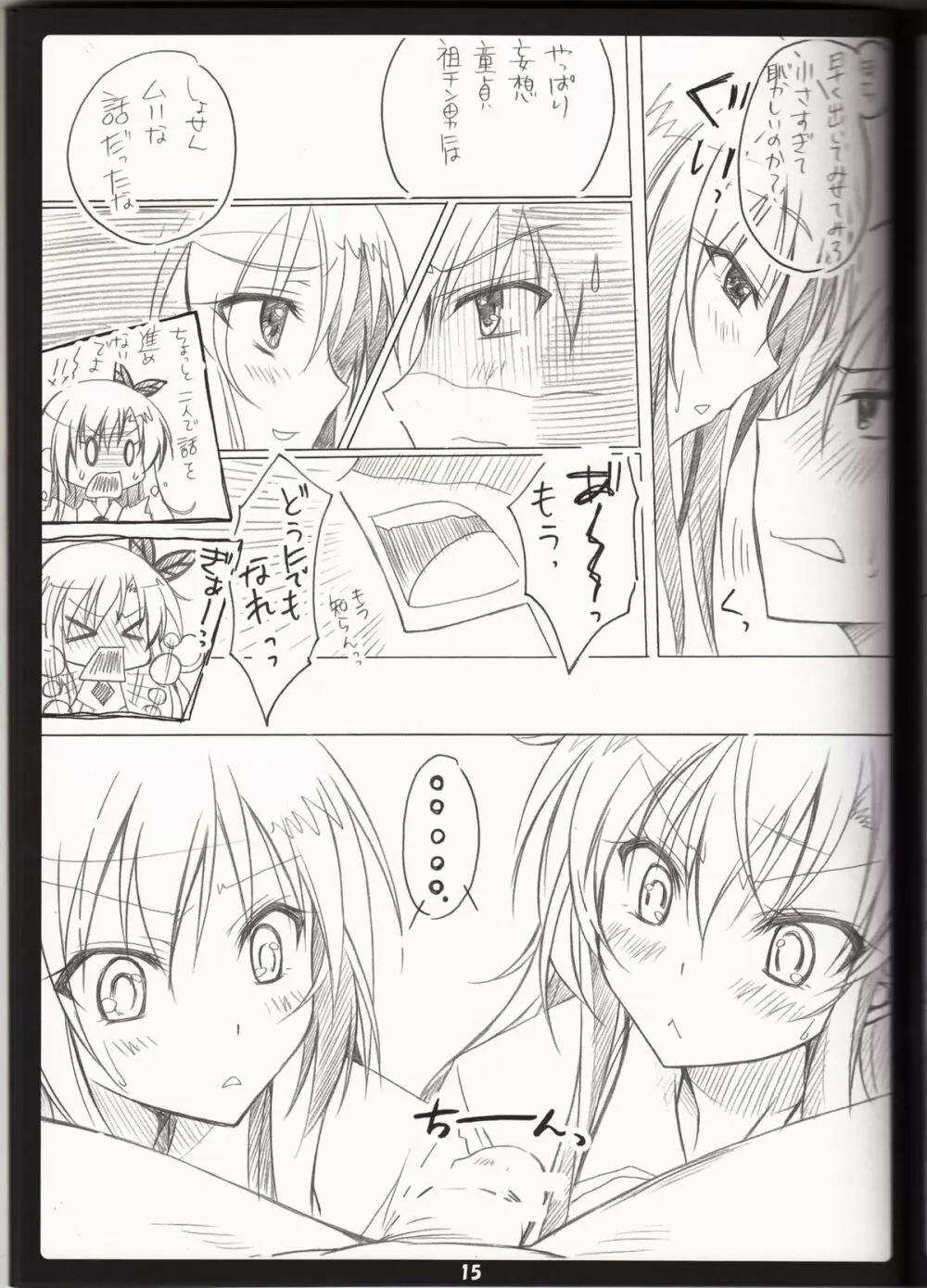 Golden Time Lover - page14