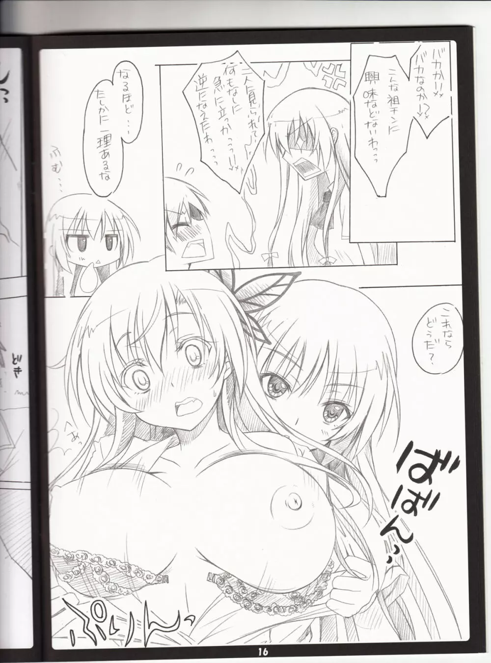 Golden Time Lover - page15