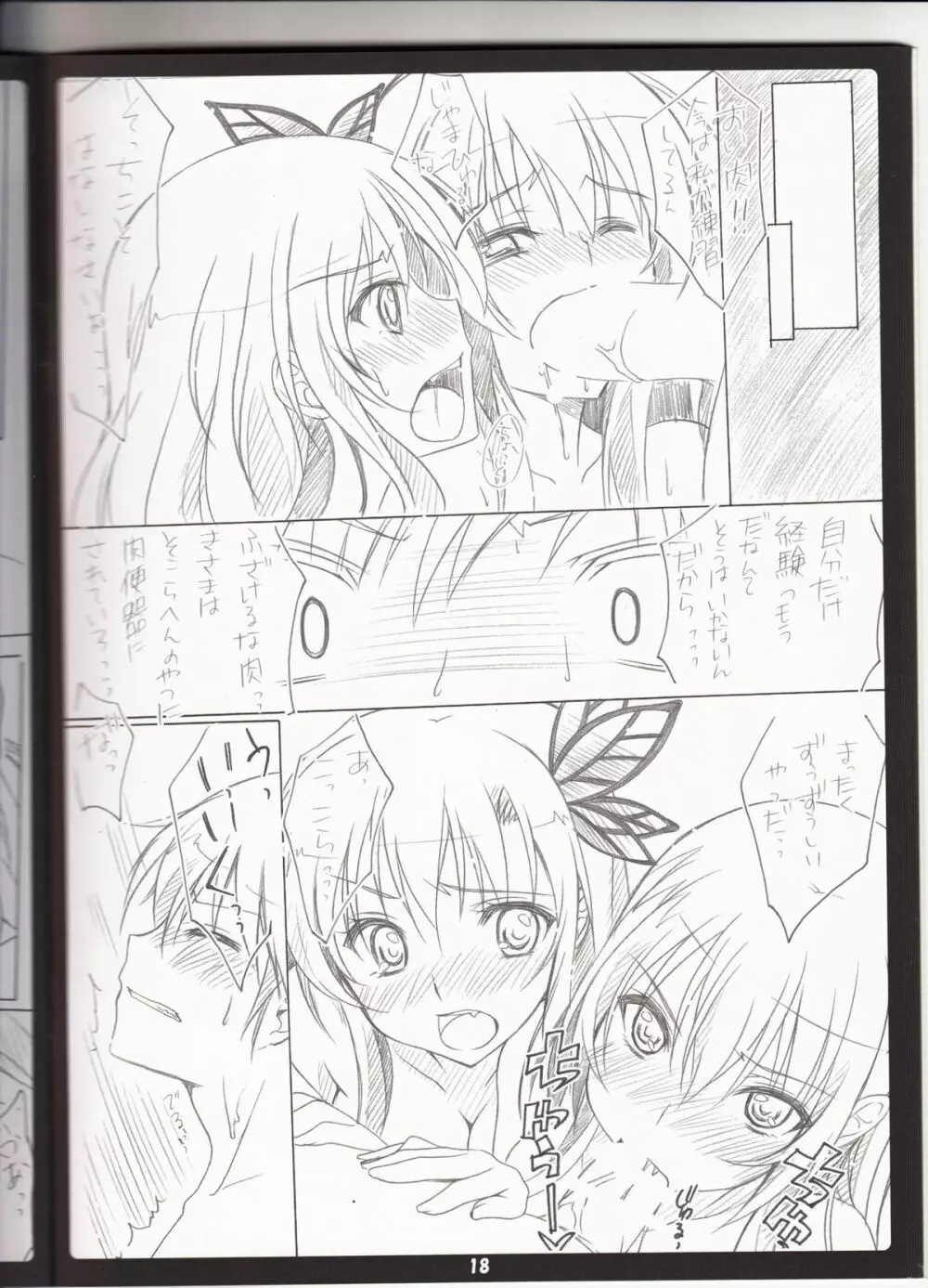 Golden Time Lover - page17