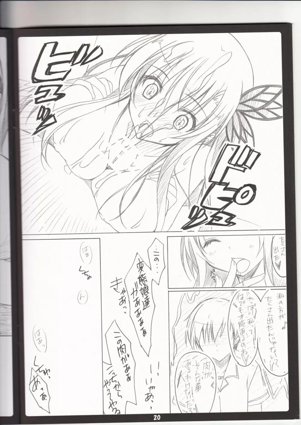 Golden Time Lover - page19