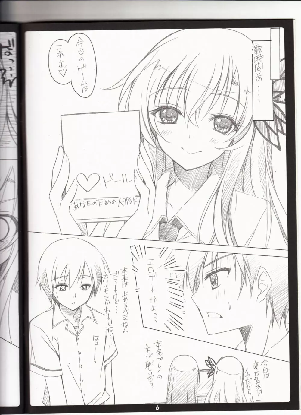 Golden Time Lover - page5