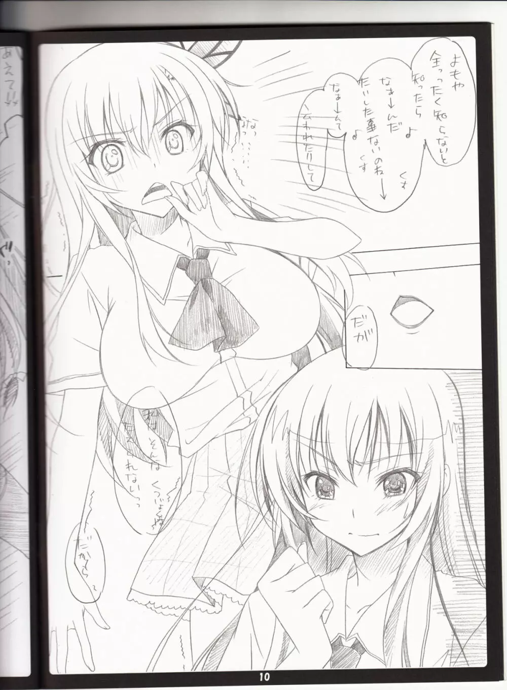 Golden Time Lover - page9