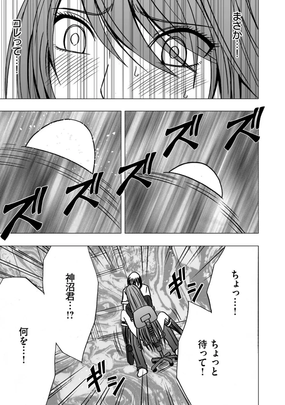 ヴァージンコントロール 高嶺の花を摘むように 1 - page33