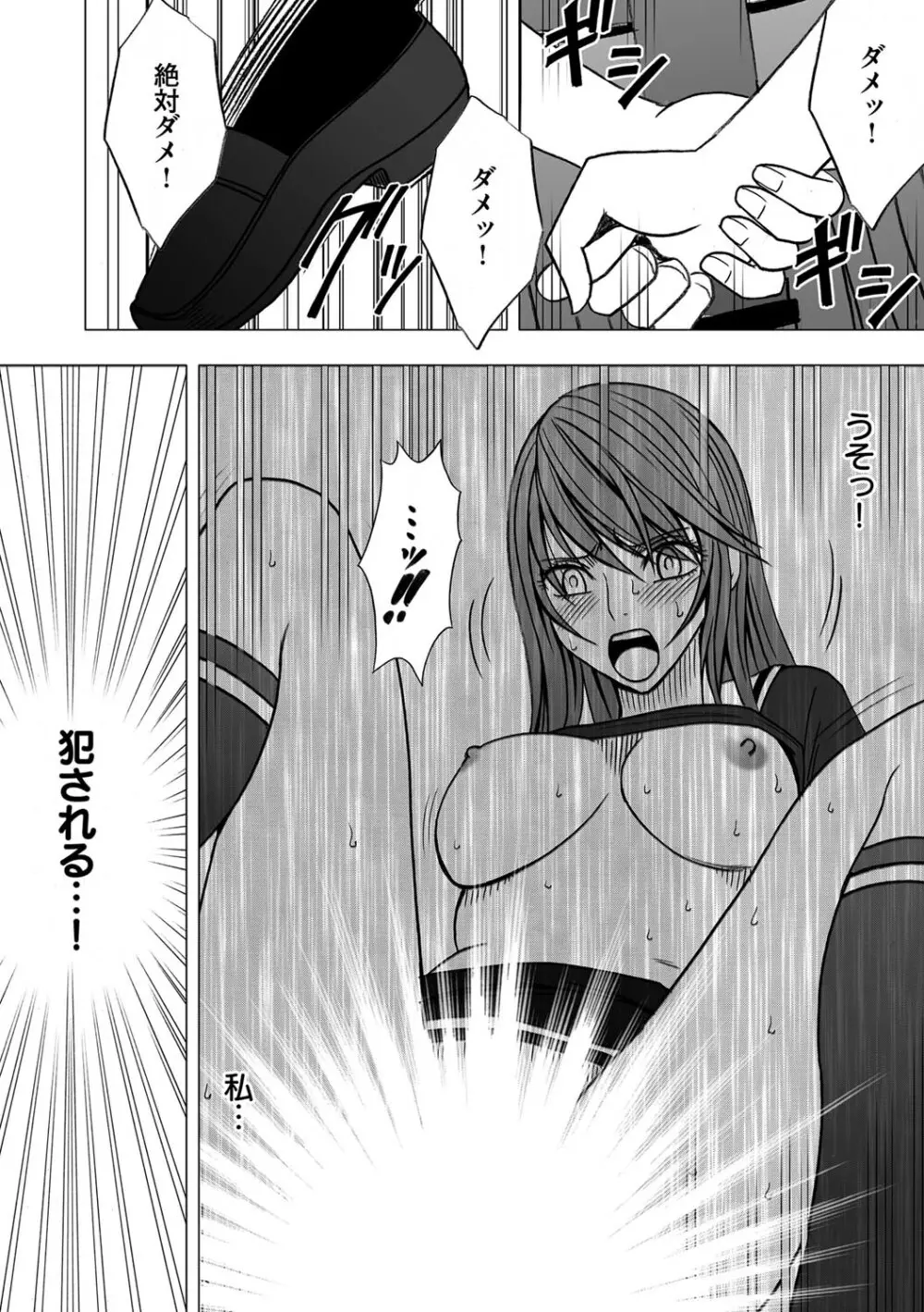 ヴァージンコントロール 高嶺の花を摘むように 1 - page34