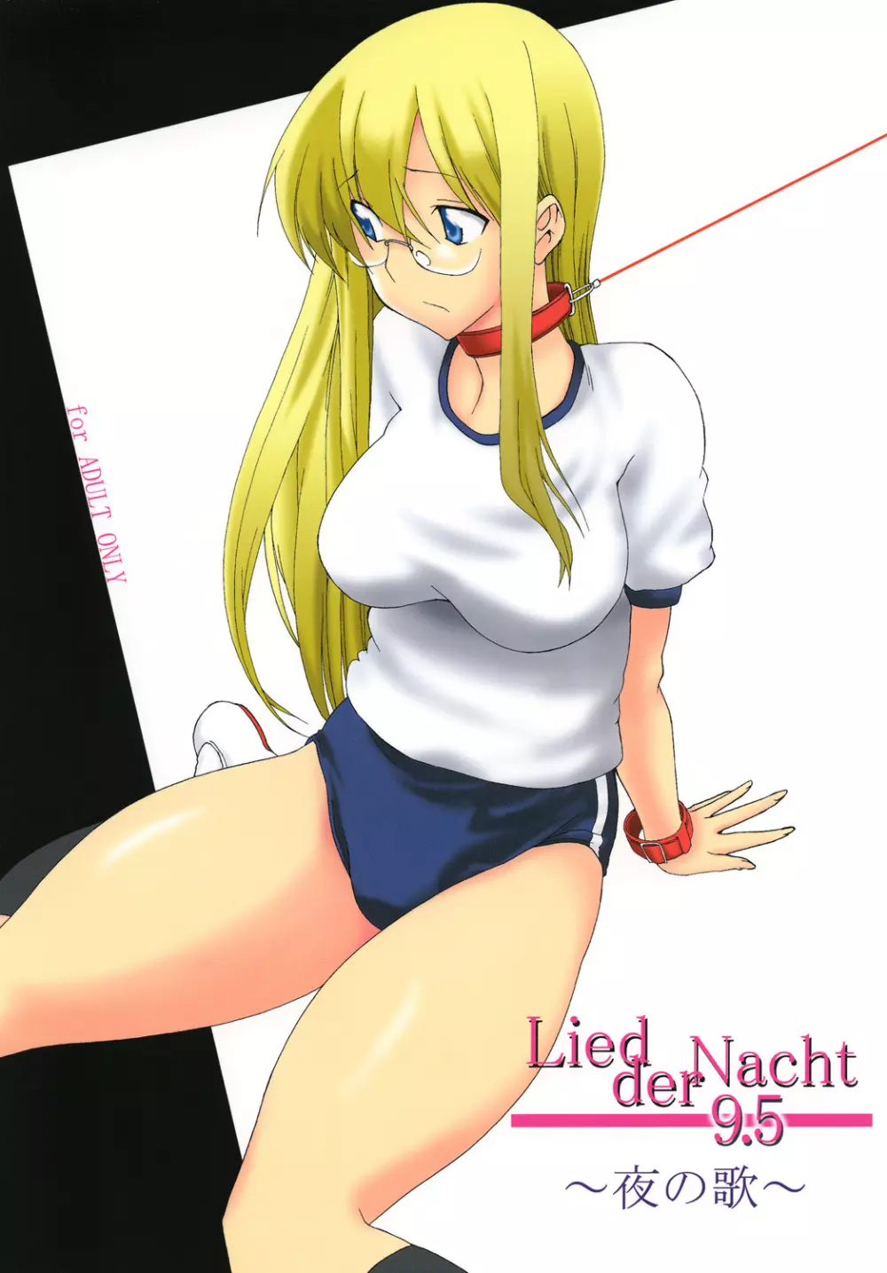 Lied der Nacht 9.5 ～夜の歌～