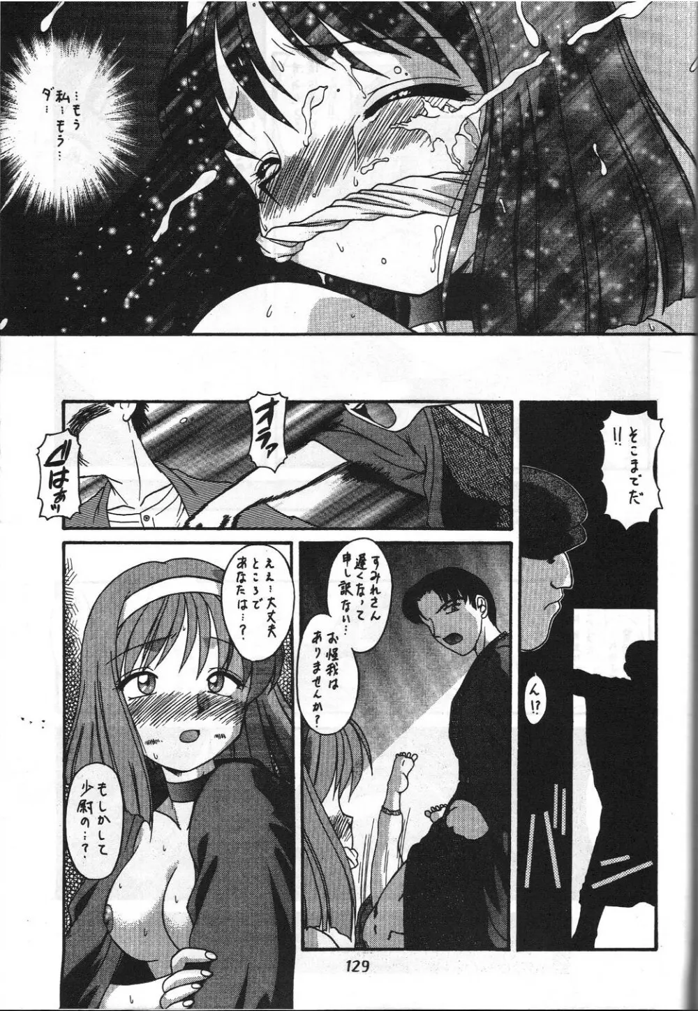 女神魂3 - page128