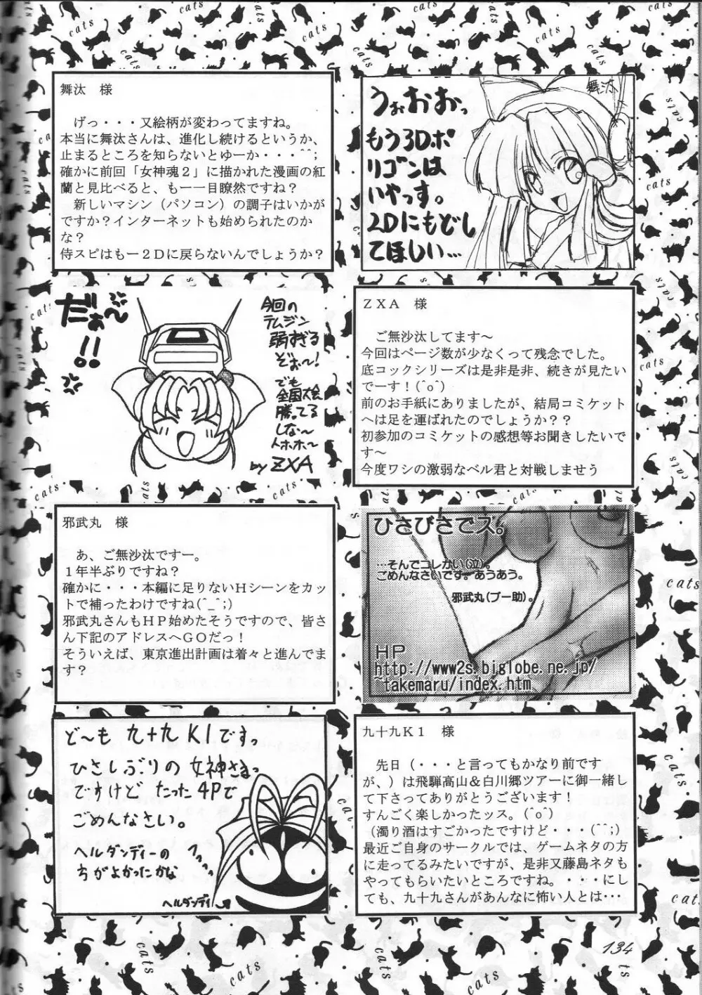 女神魂3 - page133