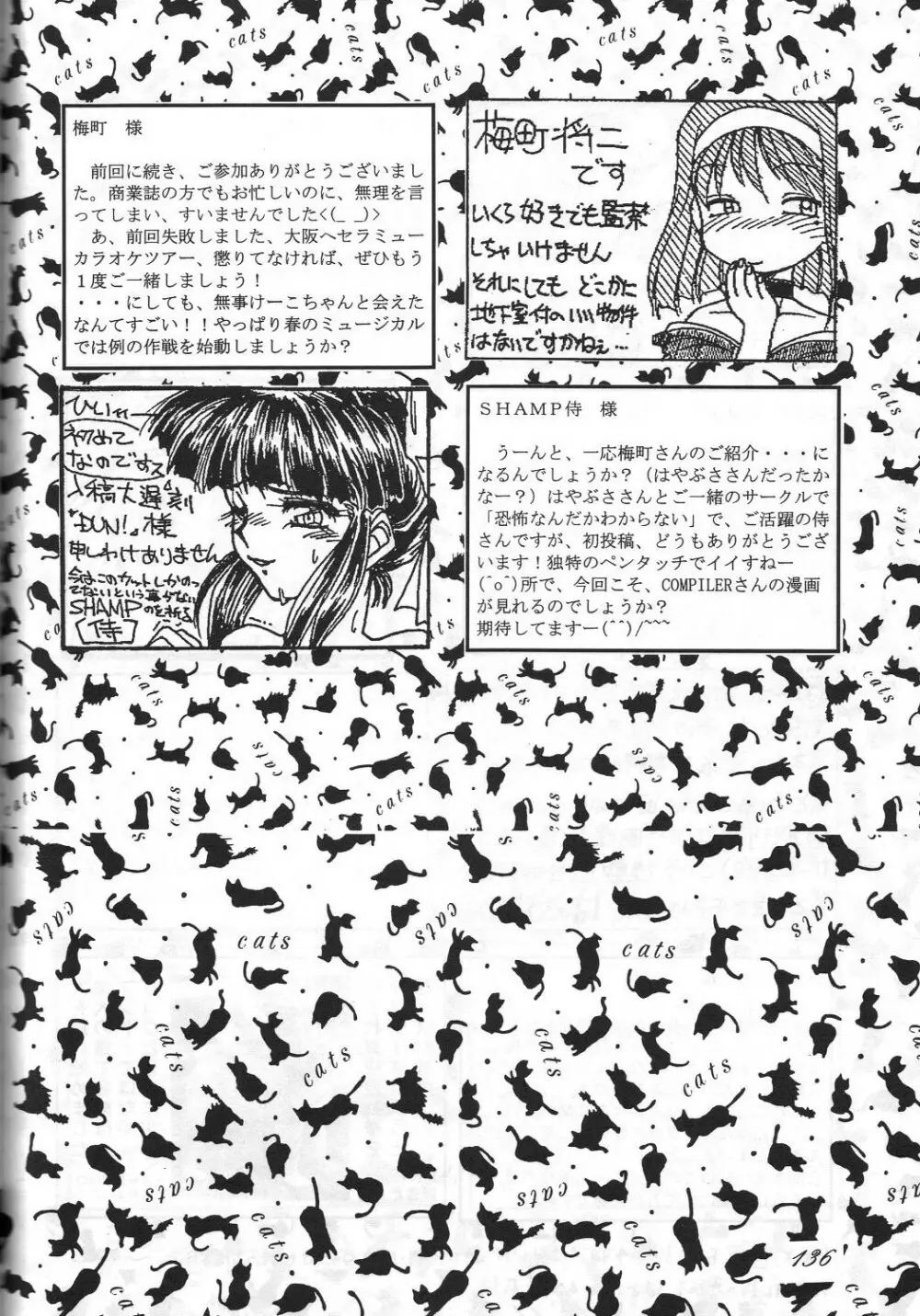 女神魂3 - page135