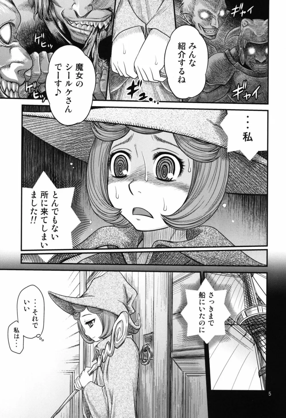 くるくるソーニャ!! - page5