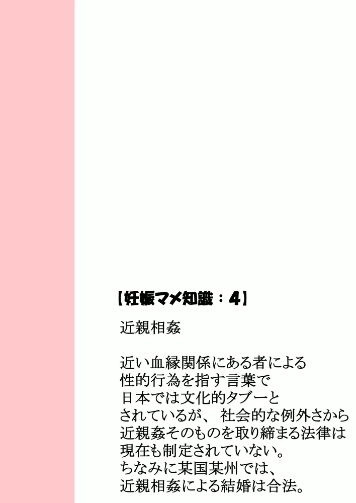 ノー☆ガード☆ガール～無防備娘～ vol.2 - page41