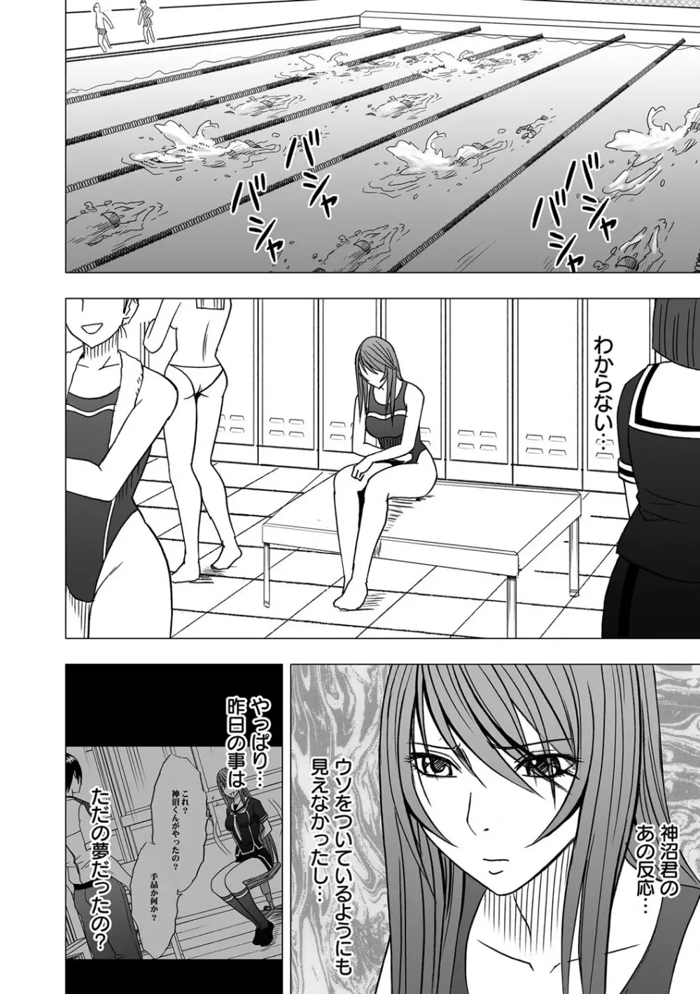 ヴァージンコントロール 高嶺の花を摘むように 2 - page6